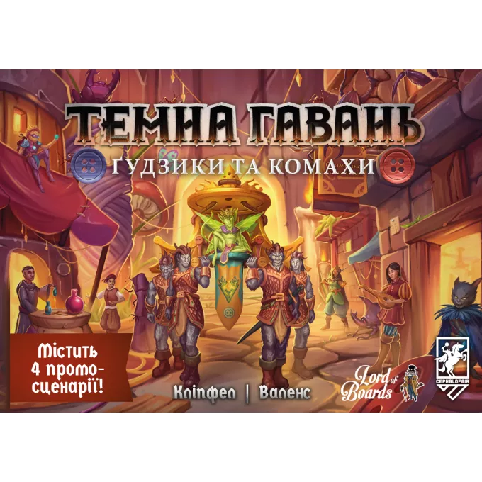 Настільна гра Темна гавань. Ґудзики та комахи (Gloomhaven: Buttons & Bugs)