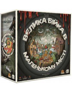 Настільна гра Велика Бійка в Маленькому Місті (Townsfolk Tussle)