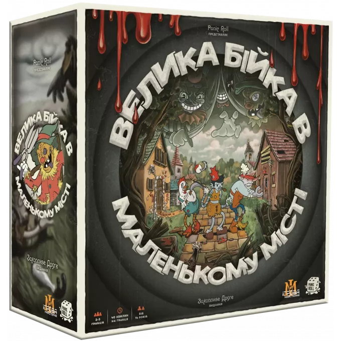Настільна гра Велика Бійка в Маленькому Місті (Townsfolk Tussle)