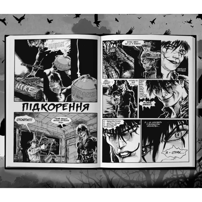 Комікс Ворон. Спеціальне видання