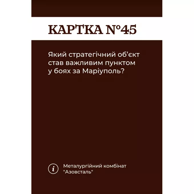 Настільна гра Як я цього не знав? Military Edition
