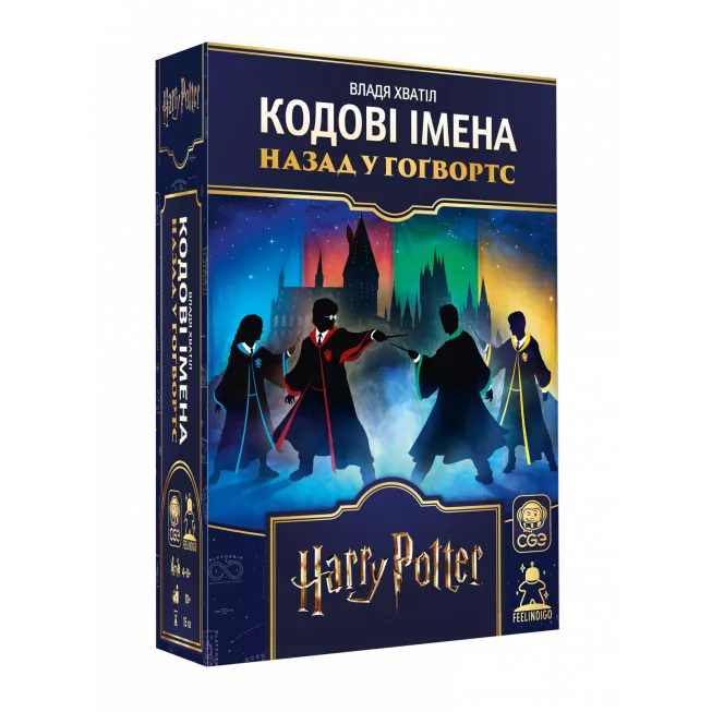 Настільна гра Кодові імена. Назад у Гоґвортс (Codenames: Back to Hogwarts)