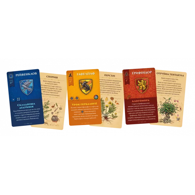 Настільна гра Кодові імена. Назад у Гоґвортс (Codenames: Back to Hogwarts)