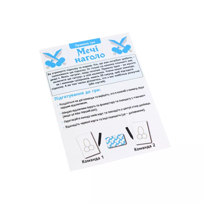 Настільна гра Мечі наголо (Drawing Swords)