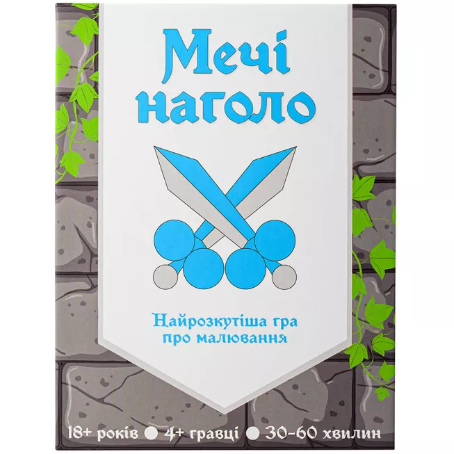 Настільна гра Мечі наголо (Drawing Swords)