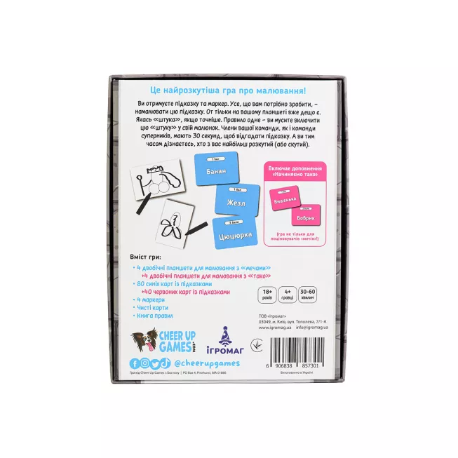 Настільна гра Мечі наголо (Drawing Swords)