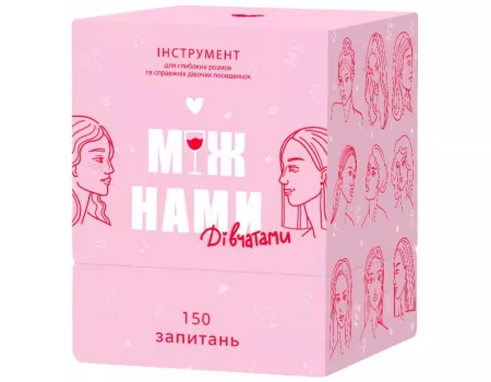 Настільна гра Між нами: Дівчатами