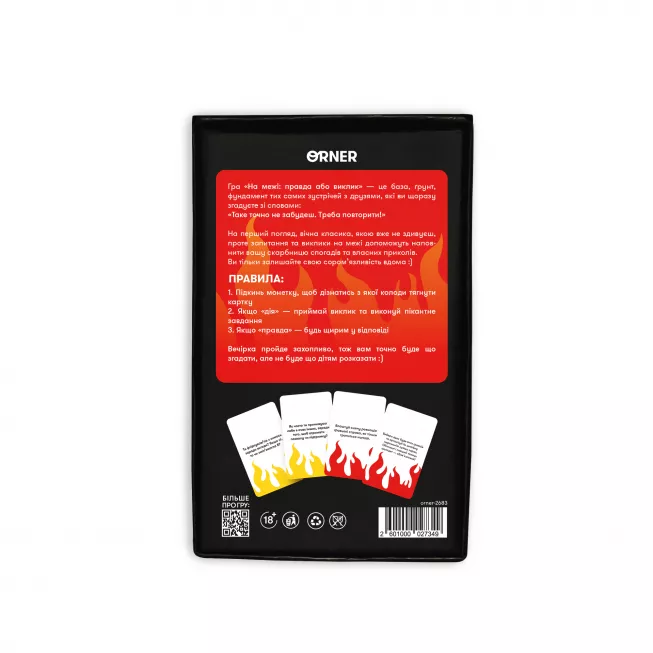 Настільна гра На межі: Правда або Виклик