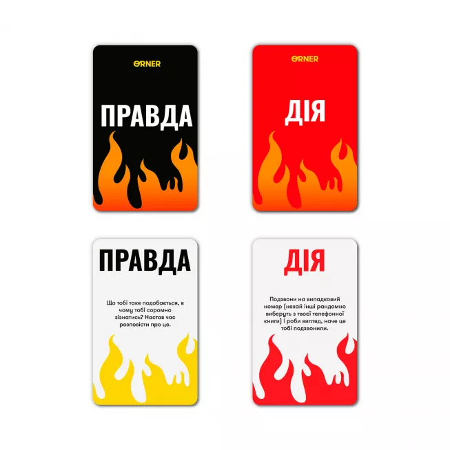 Настільна гра На межі: Правда або Виклик