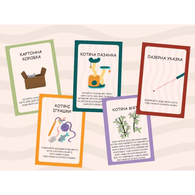 Нявчики (Cat Days)