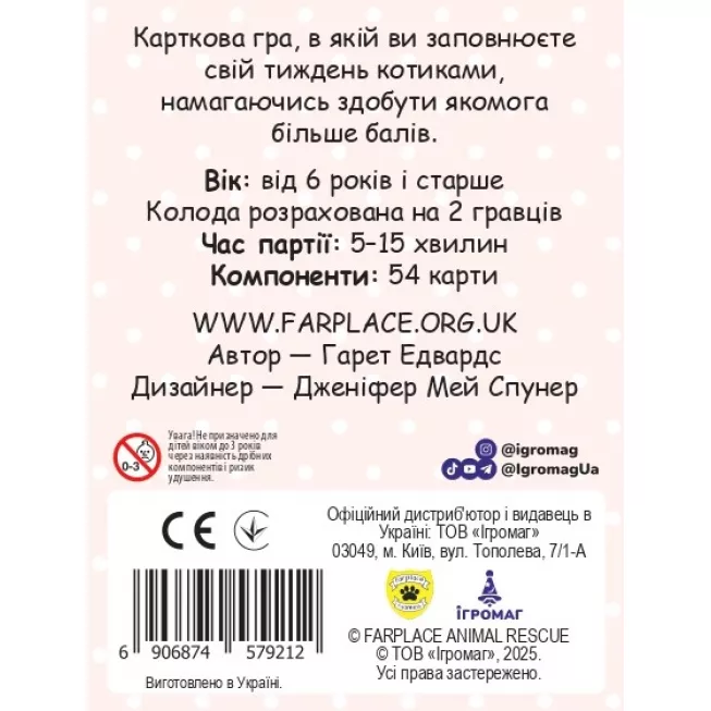 Нявчики (Cat Days)