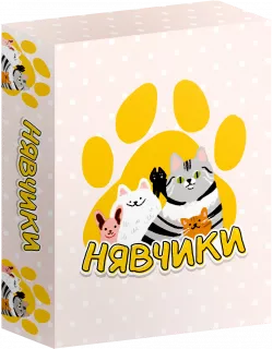 Нявчики (Cat Days)
