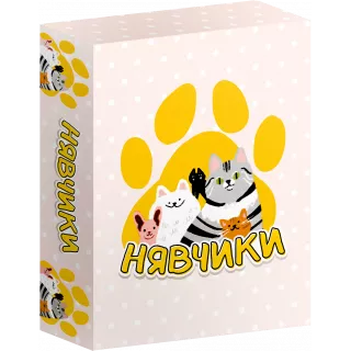 Нявчики (Cat Days)