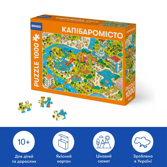 Пазл Капібаромісто