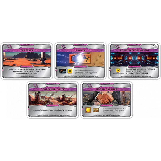 Промокарти для гри Тераформування Марса Season 2022 (5 шт)