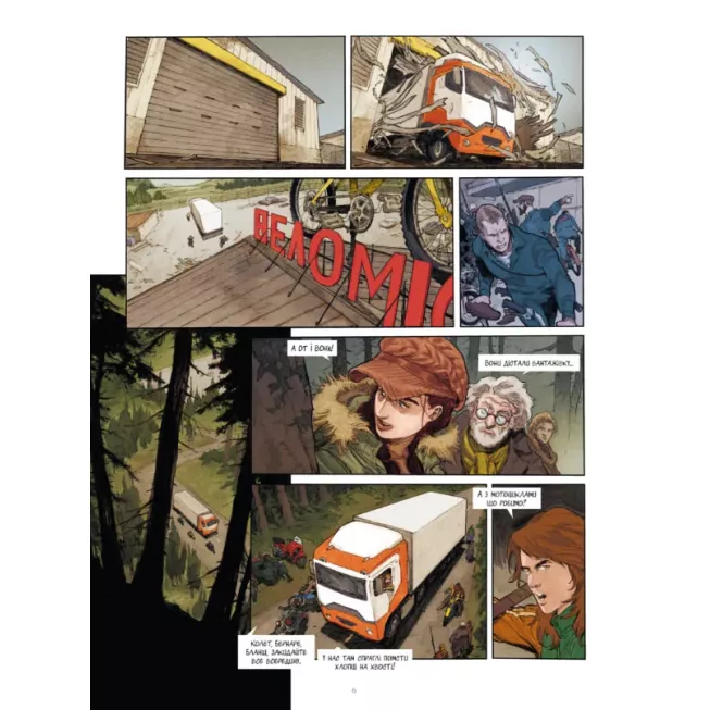 Комікс Спустошення. Том 3