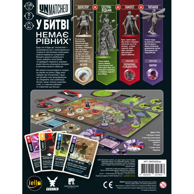 Настільна гра Unmatched: Пращі та стріли (Slings and Arrows): купити за кращою ціною в Україні