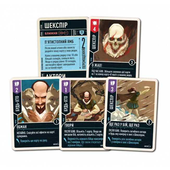 Настільна гра Unmatched: Пращі та стріли (Slings and Arrows): купити за кращою ціною в Україні