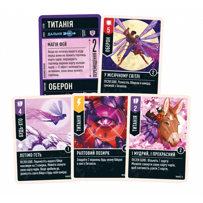 Настільна гра Unmatched: Пращі та стріли (Slings and Arrows): купити за кращою ціною в Україні