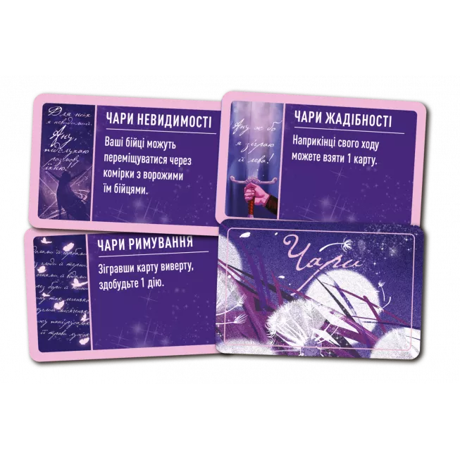 Настільна гра Unmatched: Пращі та стріли (Slings and Arrows): купити за кращою ціною в Україні