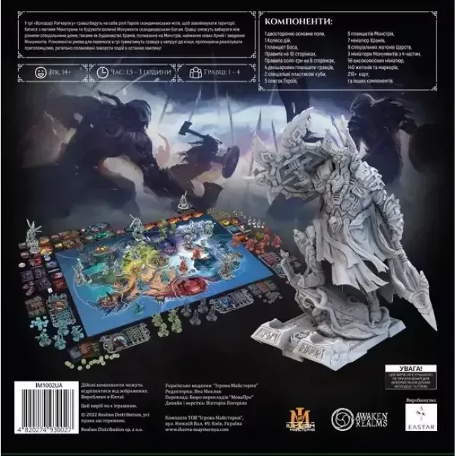 Настільна гра Володарі Раґнароку (Lords of Ragnarok)