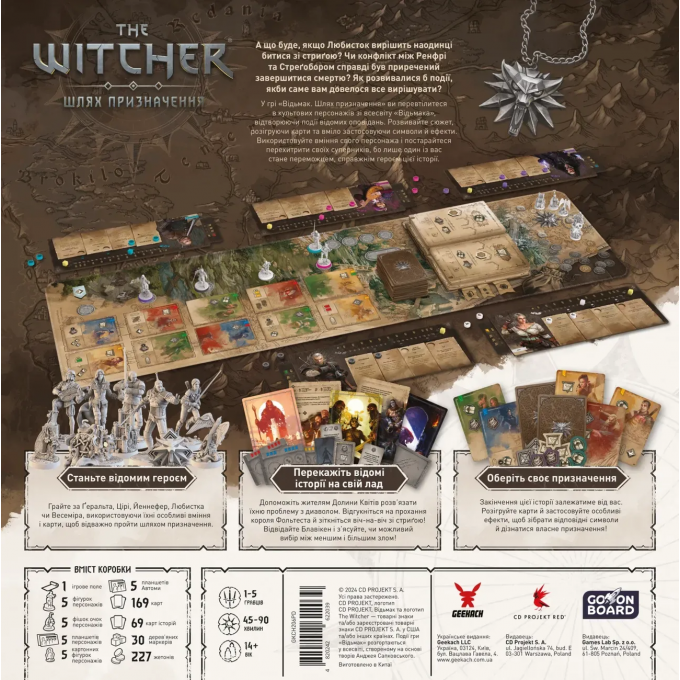 Настільна гра Відьмак. Шлях призначення - Делюкс (The Witcher: Path of Destiny - Deluxe)