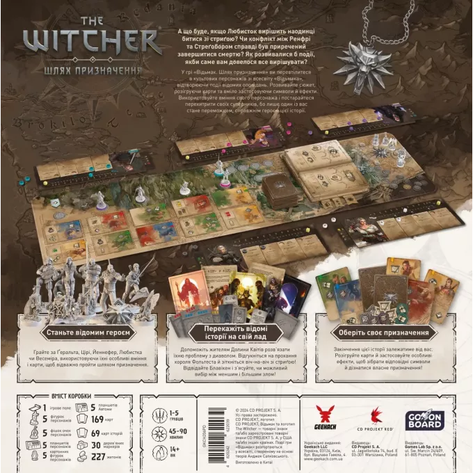 Настільна гра Відьмак. Шлях призначення - Делюкс (The Witcher: Path of Destiny - Deluxe)