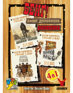 Настільна гра Бенґ! Набір доповнень (BANG! Expansion Pack)