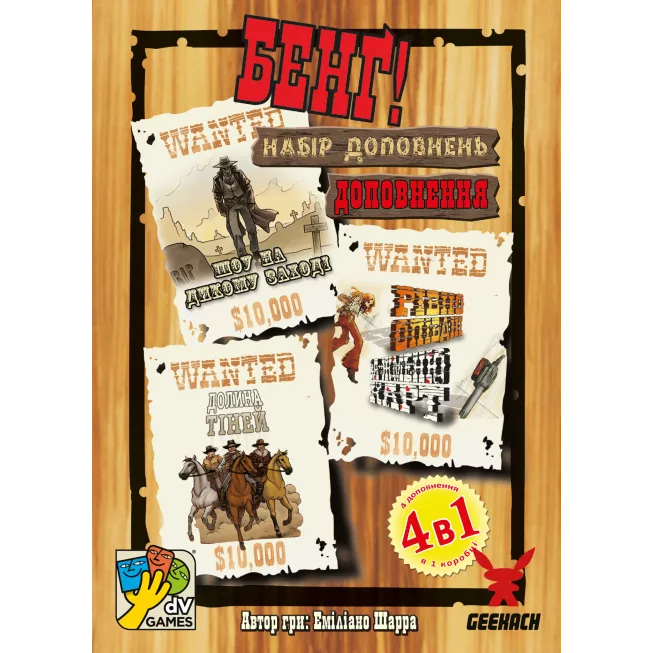 Настільна гра Бенґ! Набір доповнень (BANG! Expansion Pack)