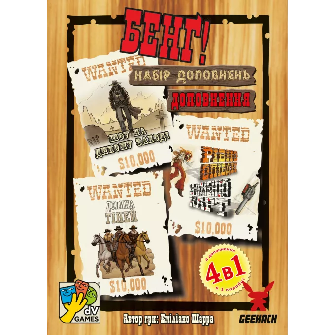 Настільна гра Бенґ! Набір доповнень (BANG! Expansion Pack)