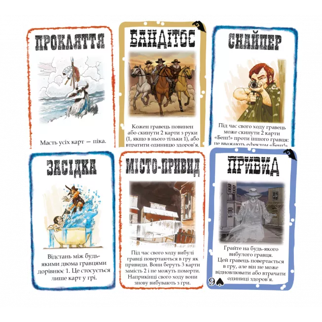 Настільна гра Бенґ! Набір доповнень (BANG! Expansion Pack)