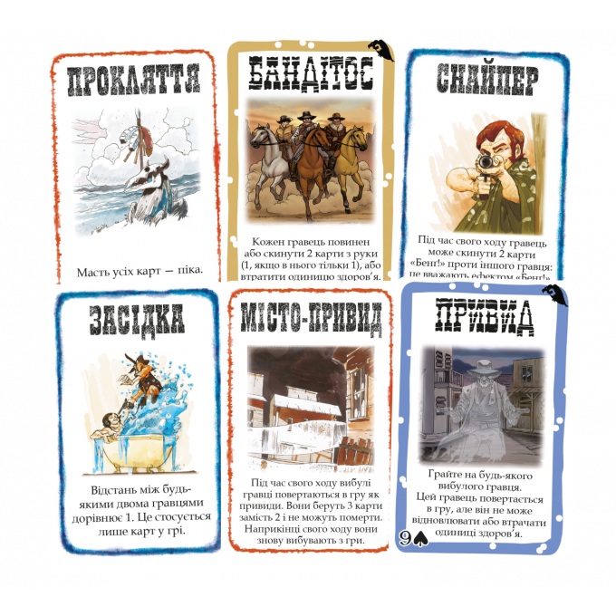 Настільна гра Бенґ! Набір доповнень (BANG! Expansion Pack)