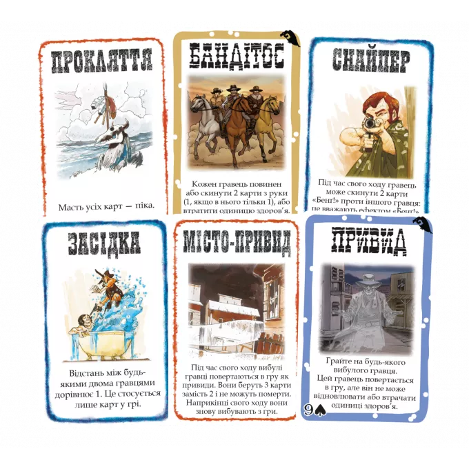 Настільна гра Бенґ! Набір доповнень (BANG! Expansion Pack)