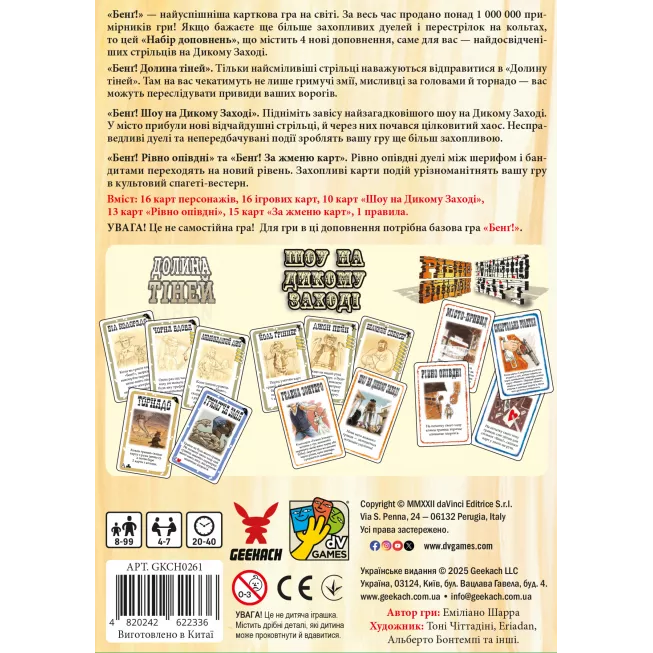 Настільна гра Бенґ! Набір доповнень (BANG! Expansion Pack)