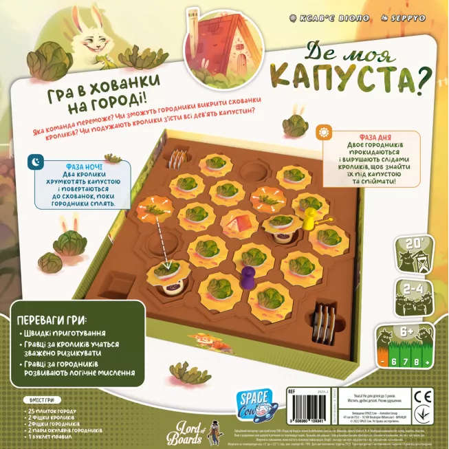 Настільна гра Де моя КАПУСТА? (Where`s my CABBAGE?)