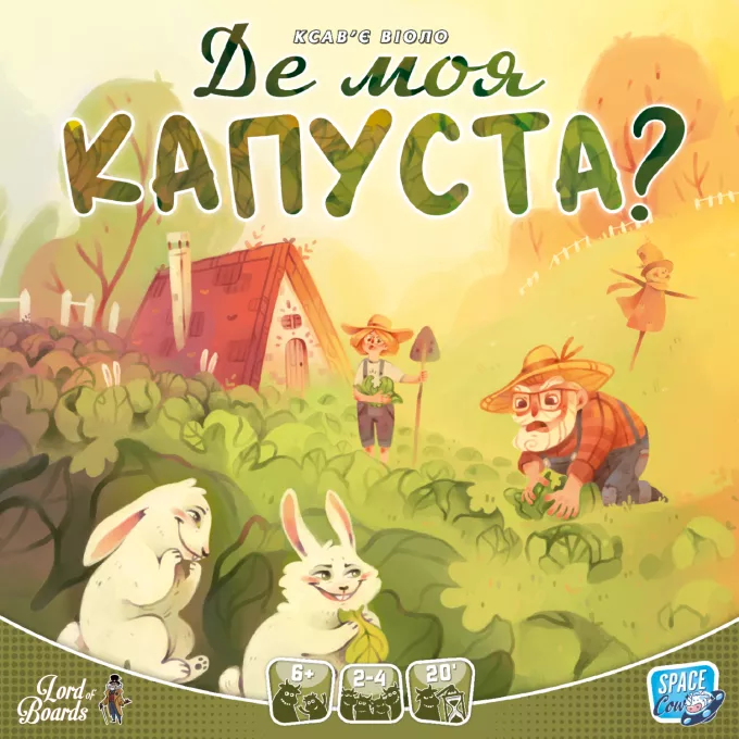 Настільна гра Де моя КАПУСТА? (Where`s my CABBAGE?)