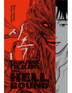 Манга Hellbound: Поклик пекла. Том 1