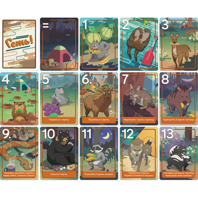 Настільна гра Геть! Тварини проти туристів (Scram!)