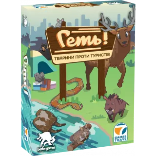 Настільна гра Геть! Тварини проти туристів (Scram!)