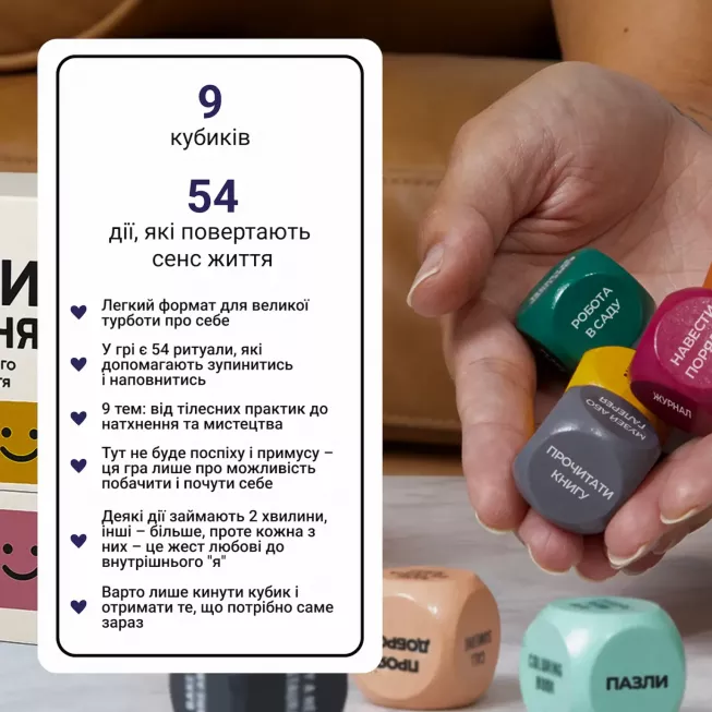 Настільна гра Кубики Натхнення