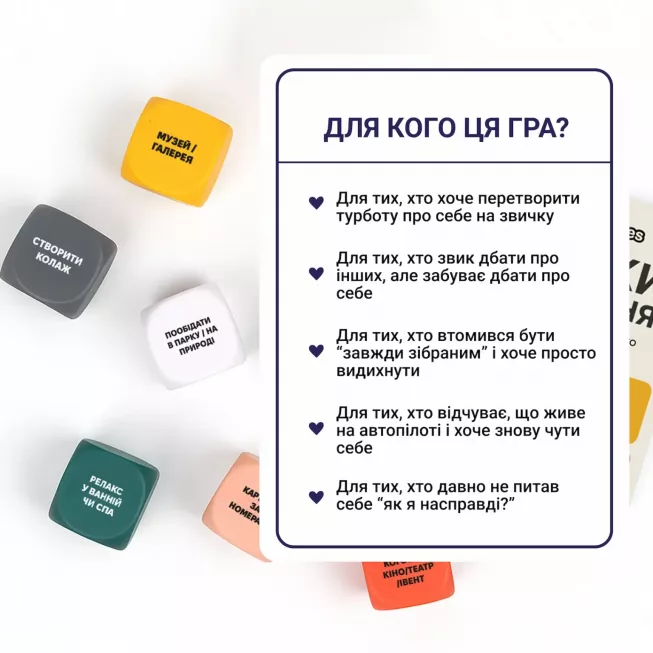 Настільна гра Кубики Натхнення