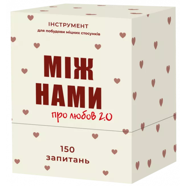 Настільна гра Між нами: про любов 2.0