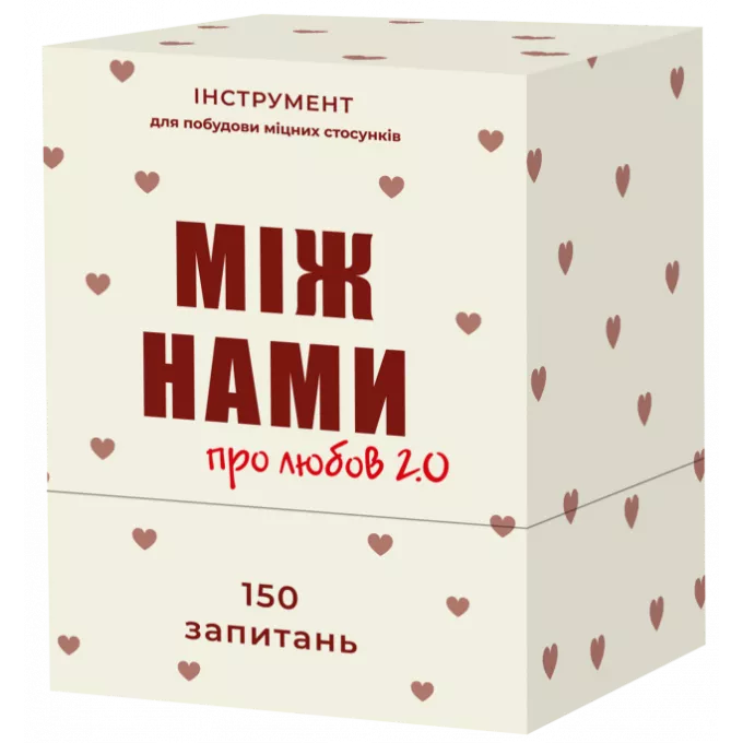 Настільна гра Між нами: про любов 2.0