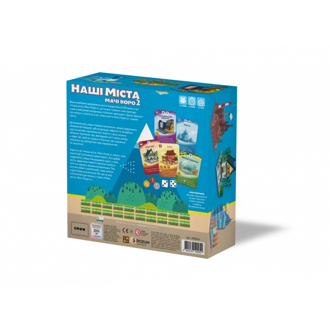 Настільна гра Наші міста: Мачі Коро 2 (Machi Koro 2)
