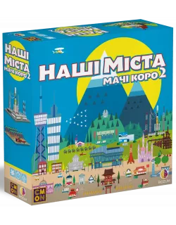 Настільна гра Наші міста: Мачі Коро 2 (Machi Koro 2)
