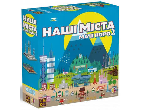 Настільна гра Наші міста: Мачі Коро 2 (Machi Koro 2)