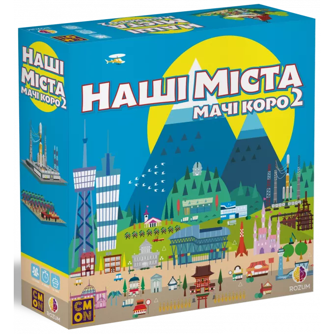 Настільна гра Наші міста: Мачі Коро 2 (Machi Koro 2)