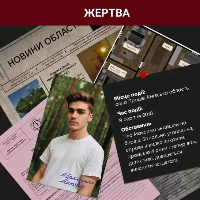 Настільна гра Нерозкриті справи #4