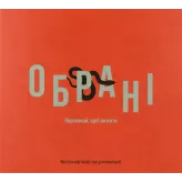 Настільна гра Обрані (Chosen)