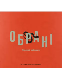 Настільна гра Обрані (Chosen)